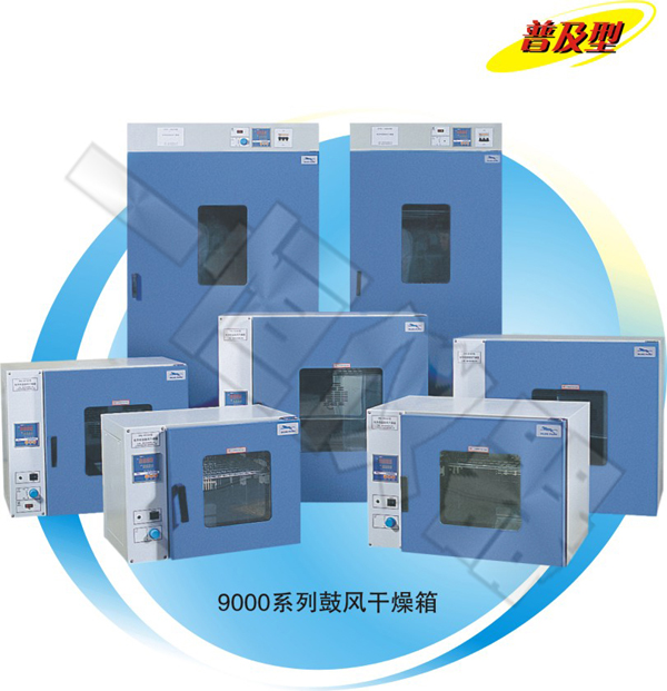 DHG-9620A���L(f��ng)������